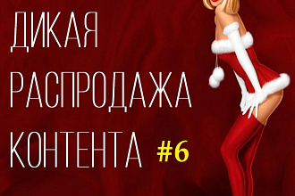 Готовый контент. Туризм. + Бонус
