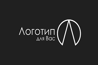 Создам современный логотип