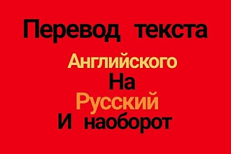 Напишу перевод, очень быстро