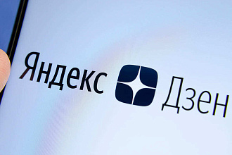 45 комментариев Яндекс Дзен+бонус 55 репостов в соц сети