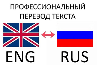 Переводу текст