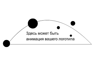 2D Анимация логотипа