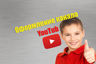 Создам 5 ярких обложек для вашего канала