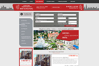 Верстка сайта