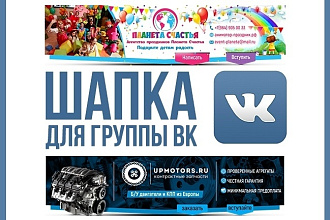 Обложка для групп Вконтакте