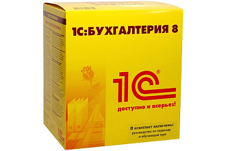 Предварительная настройка 1С Бухгалтерия