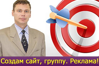 Настройка рекламы в ВК