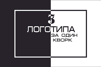 Разработаю креативный логотип с нуля
