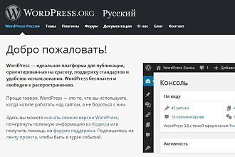 Натяну верстку на Wordpress, верстка под wordpress