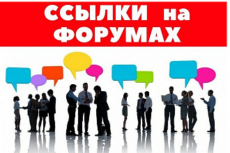 Крауд маркетинг и линкбилдинг