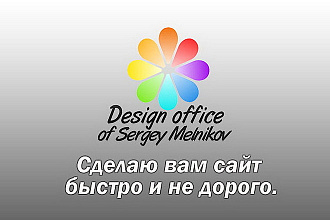 Делаю сайты на Тильде, WorPress, WebBuilder