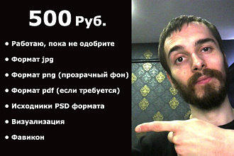 Создание логотипа