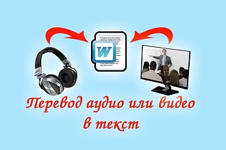 Сделаю перевод видео с английского на русский и наоборот