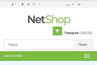 Создание интернет магазина на Opencart 3