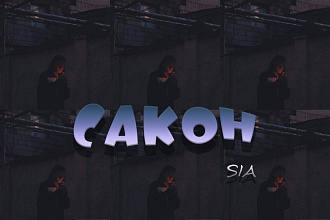 Обложка