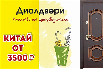 Баннеры