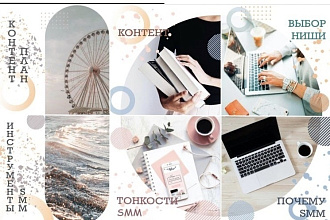 Создание посадочных страниц в Instagram