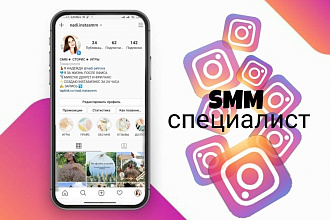 Смм для Instagram