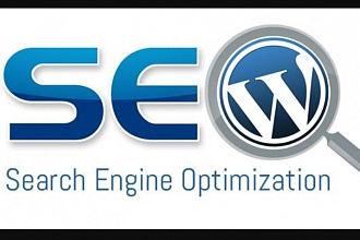 WordPress SEO оптимизация сайта - комплексная оптимизация Вордпресс