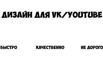 Дизайн для группы