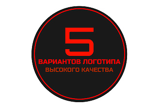 Занимаюсь разработкой современных логотипов