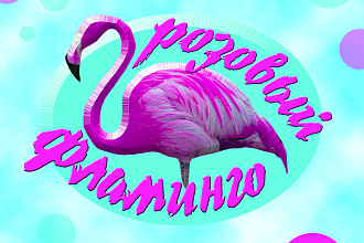 Фирменный стиль