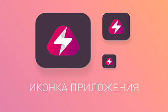 Иконка приложения