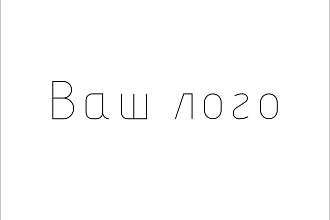 Создание логотипа. 3 варианта