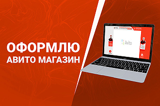 Продающий фон для Avito.ru