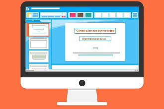 Создание презентации в PowerPoint