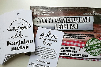 Создам макет этикеток - бирок