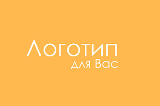 Дизайн логотипа с нуля