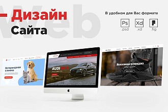 Уникальный дизайн Вашего сайта