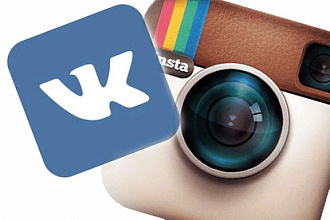 Посетители в профиль Insta или ВКонтакте до 50000