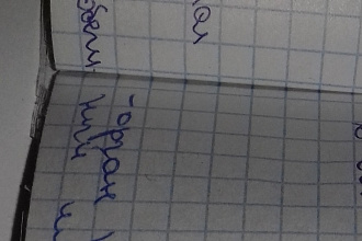 Грамотное отредактирование текста