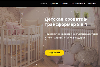 Разработка сайта на Tilda