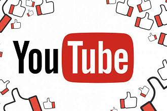Добавлю много лайков просмотров на YouTube