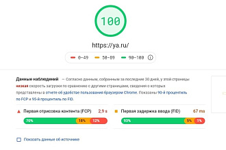 Доработка сайта