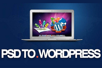Перенос PSD макета на Wordpress