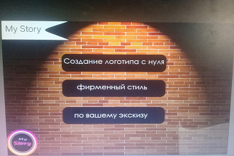 My story