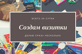 Дизайн визитки