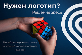 Разработка логотипа