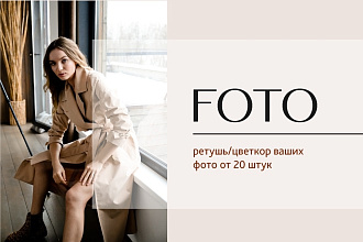 Фотографирую и обрабатываю фото