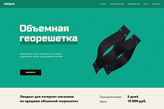 Сделаю лендинг
