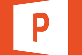Создание презентации PowerPoint