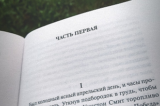 Редактирование текстов