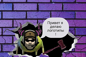 Делаю логотипы для всего