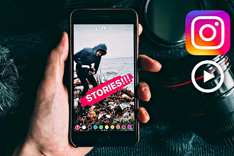 Качественные видеоролики для для Instagram Stories