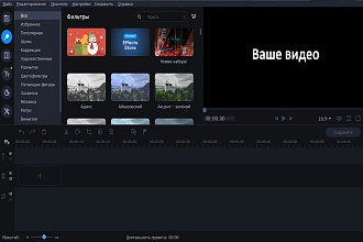 Редактирование видео, из предоставленных вами материалов