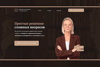 Качественный, продающий Landing Page